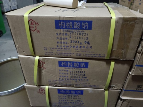 枸櫞酸鈉原料藥2020藥典標(biāo)準(zhǔn)廠家直發(fā)資質(zhì)齊全