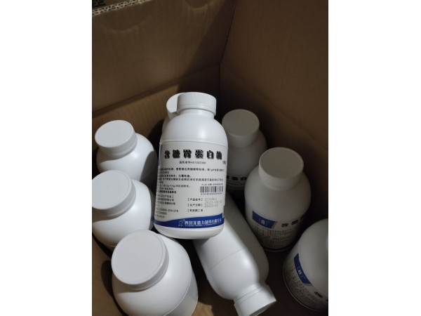 含糖胃蛋白酶原料藥國藥準字廠家現(xiàn)貨資質(zhì)齊全