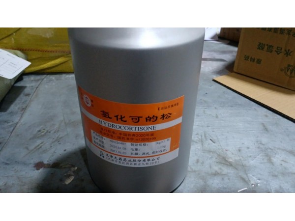 氫化可的松原料藥國藥準(zhǔn)字廠家現(xiàn)貨資質(zhì)齊全