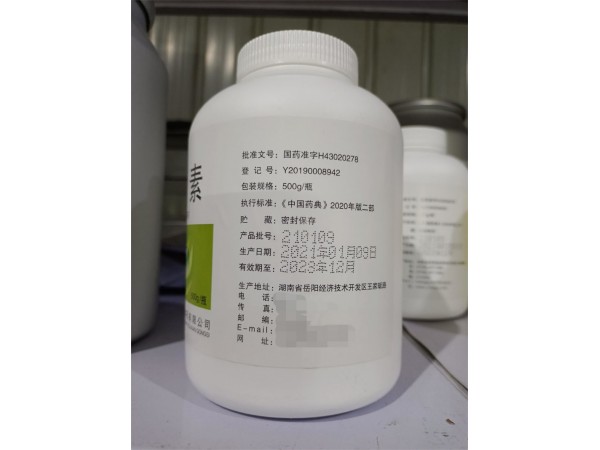 尿素醫(yī)藥級高純國藥準字藥廠直發(fā)多規(guī)格