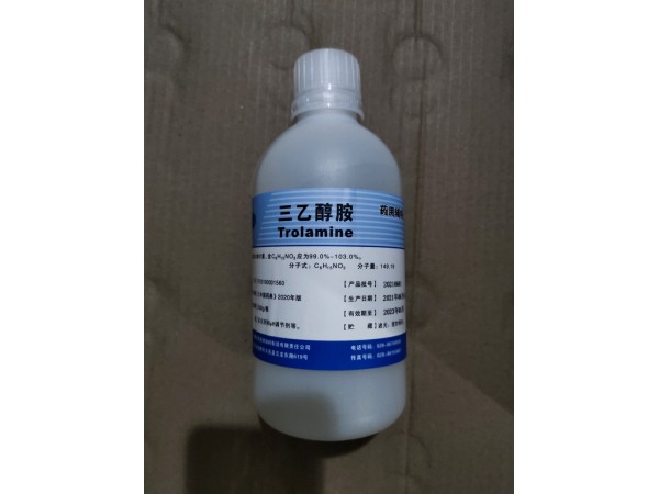 三乙醇胺醫(yī)用輔料乳化劑pH調(diào)節(jié)劑