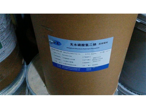 醫(yī)藥級無水磷酸氫二鈉原料藥1kg/袋99%高純現(xiàn)貨多規(guī)格