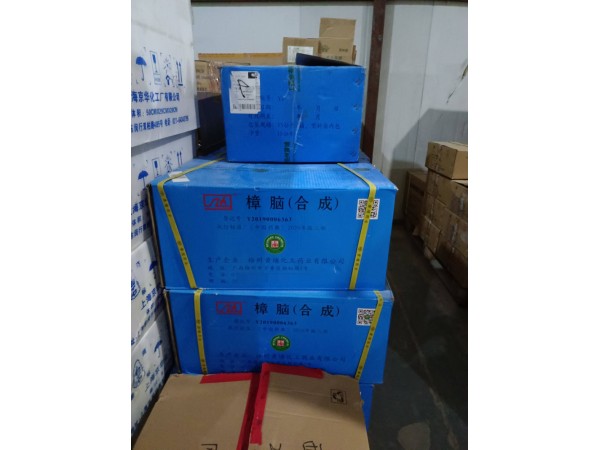 樟腦粉合成醫(yī)藥級(jí)原料藥廠家現(xiàn)貨藥典標(biāo)準(zhǔn)