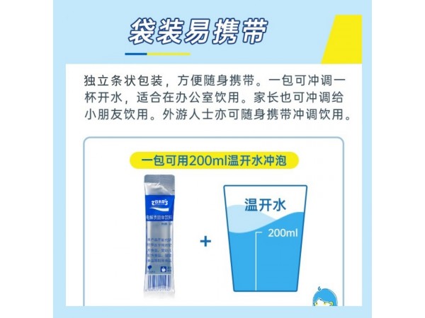 百未草電解質(zhì)固體飲料oem山東慶葆堂招代理