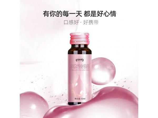 百未草多肽復合飲品oem山東慶葆堂