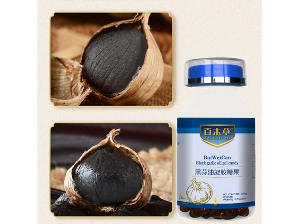 百未草黑蒜油凝膠糖果oem山東慶葆堂