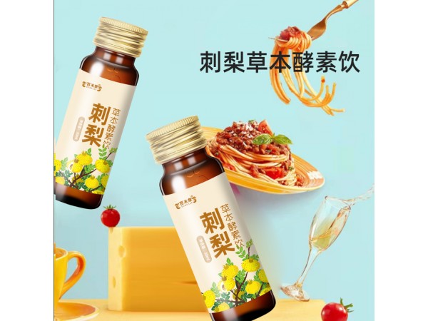 刺梨草本酵素飲oem山東慶葆堂