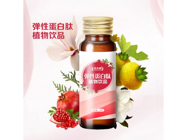 彈性蛋白肽植物飲品oem山東慶葆堂