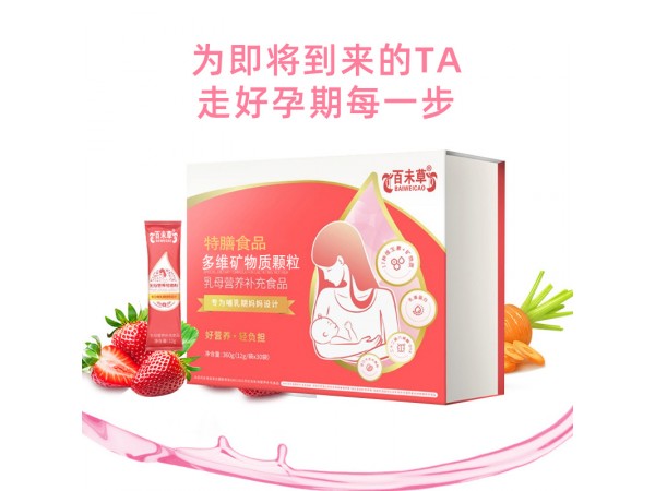 多維礦物質(zhì)顆粒 特膳食品oem山東慶葆堂