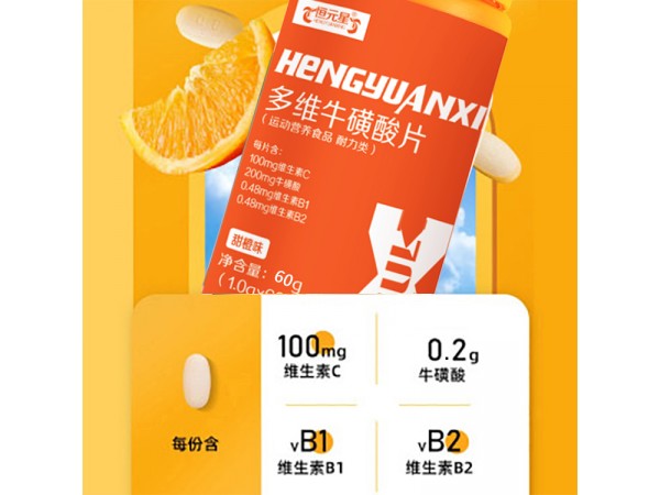 多維?；撬?橙色千林瓶oem山東慶葆堂