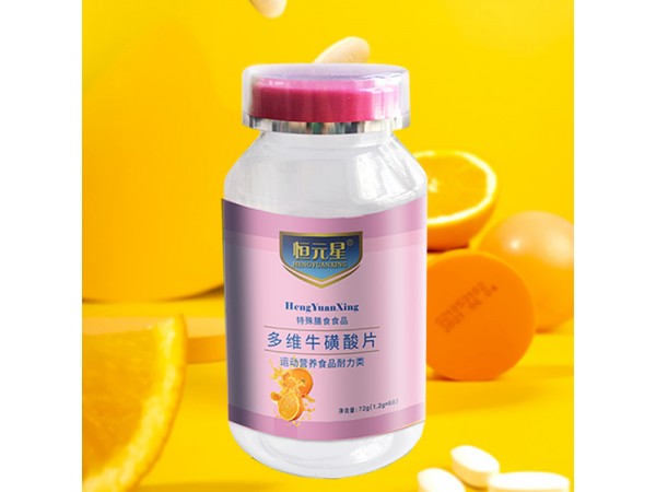 多維牛磺酸-紅色200瓶oem山東慶葆堂招代理