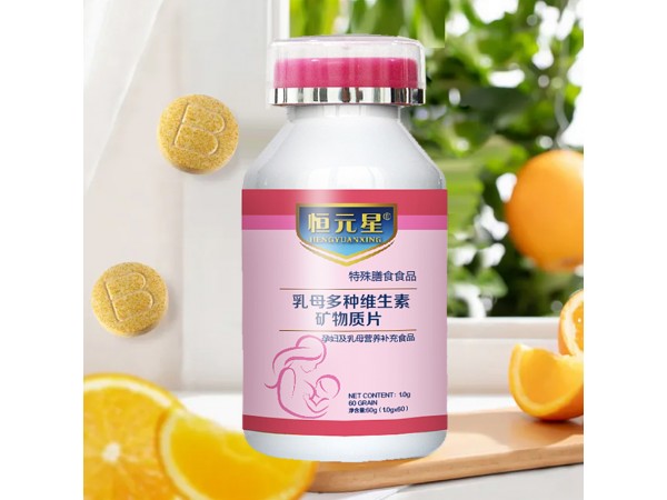 多種維生素礦物質(zhì)片oem山東慶葆堂