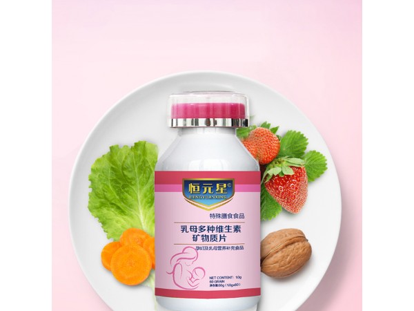 多種維生素礦物質(zhì)片oem山東慶葆堂