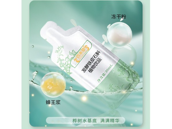 發(fā)酵鐵皮石斛植物飲品oem招代理山東慶葆堂