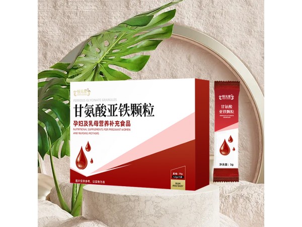 甘氨酸亞鐵顆粒 特膳食品oem山東慶葆堂