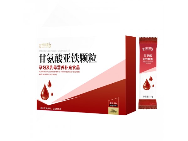 甘氨酸亞鐵顆粒 特膳食品oem山東慶葆堂