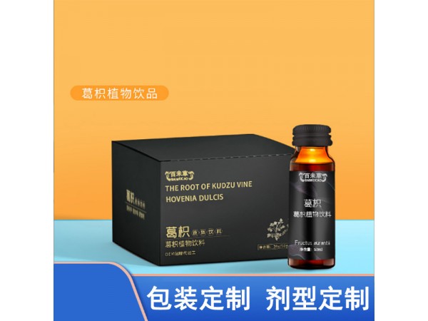 葛根枳椇子玉米低聚肽飲品oem山東慶葆堂