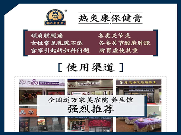 郭氏金匱堂下肢熱灸保健膏+舒緩保健膏