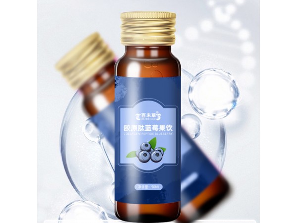 膠原蛋白肽藍(lán)莓飲品oem山東慶葆堂