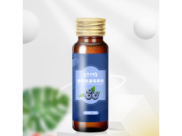 膠原蛋白肽藍(lán)莓飲品oem山東慶葆堂