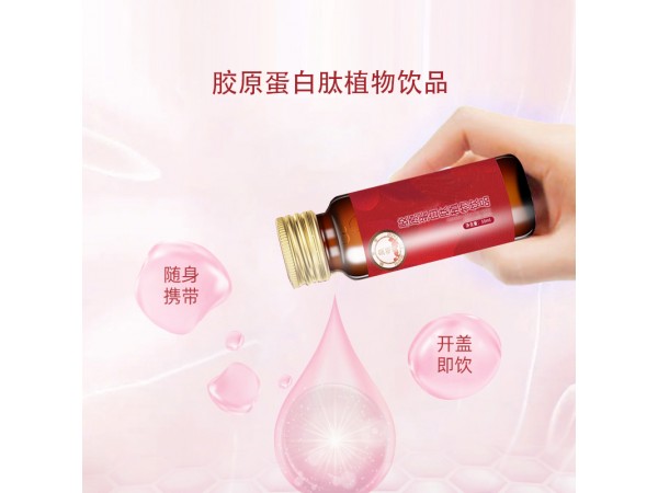 膠原蛋白肽植物飲品oem山東慶葆堂