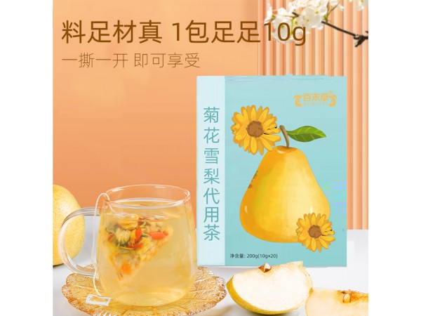 菊花雪梨代用茶oem招代理山東慶葆堂