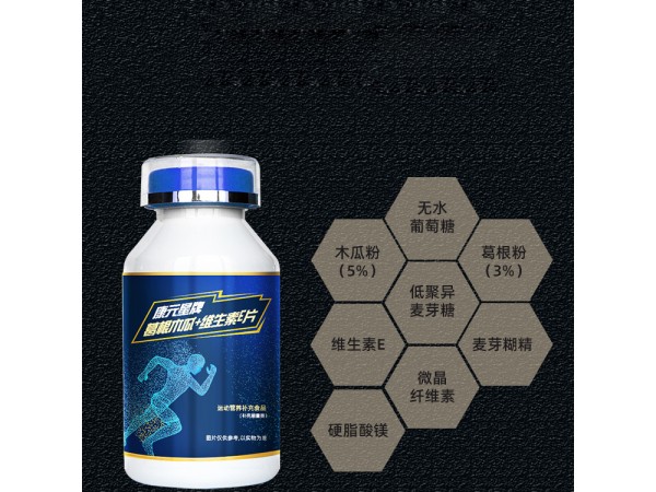 康元星牌葛根木瓜+維生素E片oem山東慶葆堂