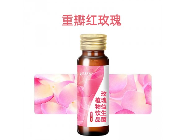 玫瑰益生菌植物飲品oem山東慶葆堂