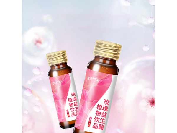 玫瑰益生菌植物飲品oem山東慶葆堂