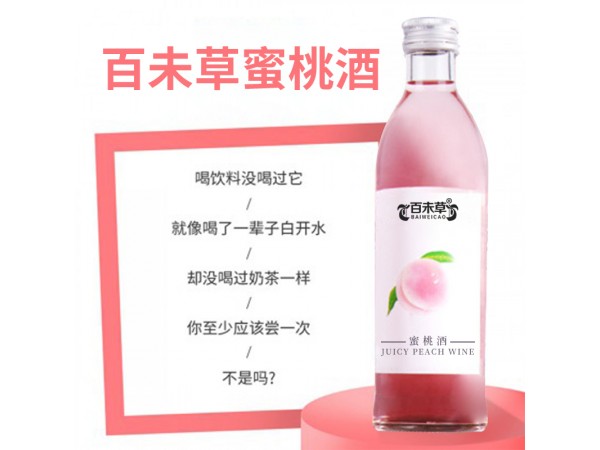 蜜桃酒oem招代理山東慶葆堂