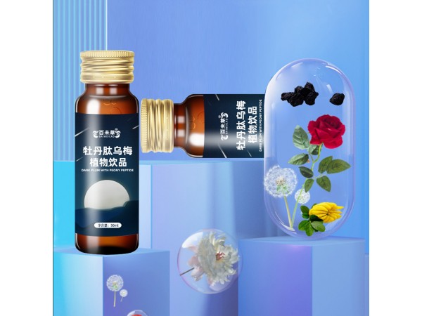 牡丹肽烏梅植物飲百未草oem山東慶葆堂