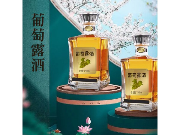 葡萄露酒百未草oem招代理山東慶葆堂