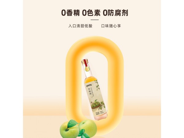 青梅酒oem招代理山東慶葆堂