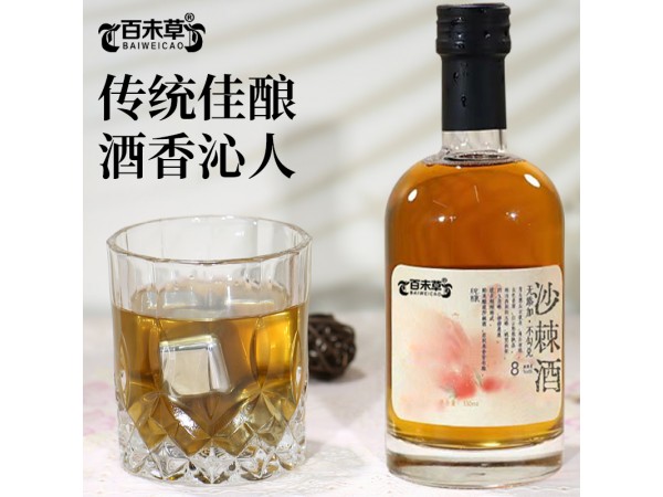 沙棘酒招代理oem山東慶葆堂