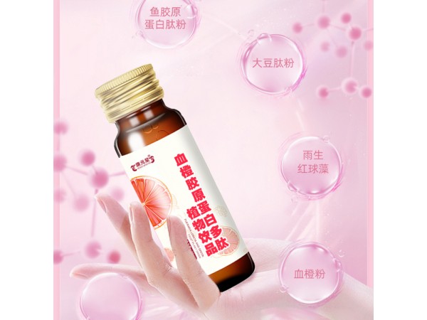 血橙膠原蛋白多肽康元星oem山東慶葆堂