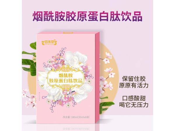 煙酰胺膠原蛋白肽招代理oem山東慶葆堂