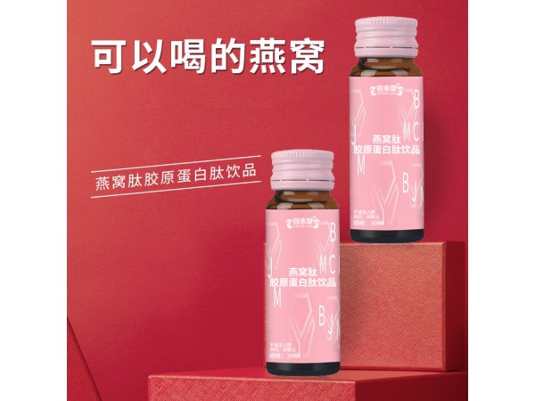 燕窩肽膠原蛋白飲oem招代理山東慶葆堂