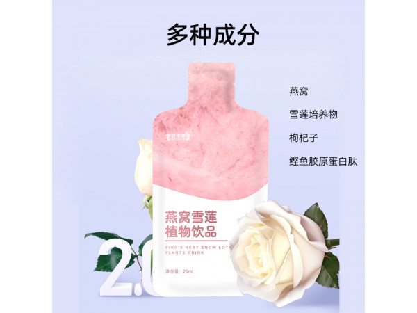 燕窩雪蓮植物飲oem山東慶葆堂