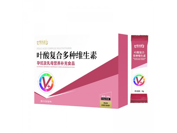 葉酸復(fù)合多種維生素 特膳oem山東慶葆堂