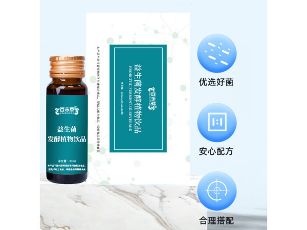 益生菌發(fā)酵植物飲品oem山東慶葆堂