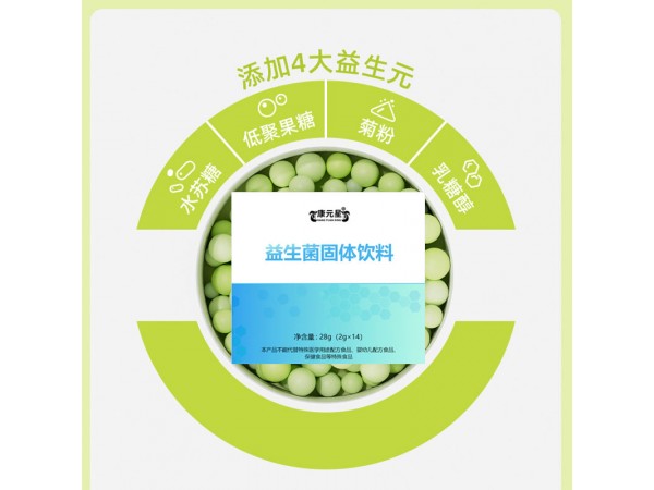 益生菌固體飲料oem山東慶葆堂