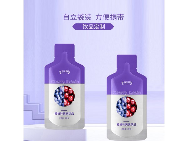 櫻桃葉黃素酯飲品代加工oem山東慶葆堂