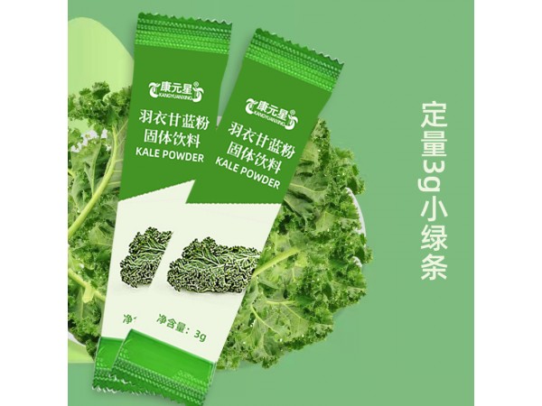 羽衣甘藍粉固體飲料主圖0127