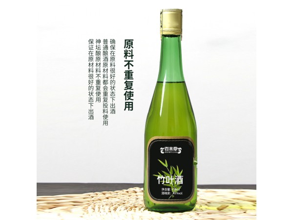 竹葉酒招代理oem山東慶葆堂