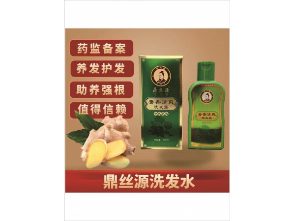 鼎絲源奢香潔凈洗發(fā)露