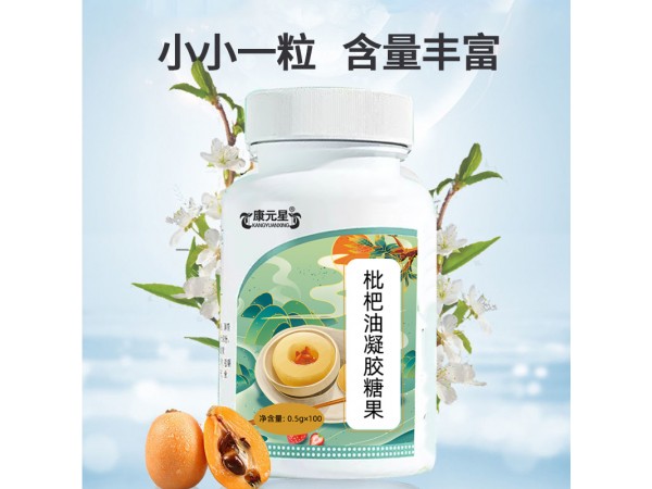 枇杷油凝膠糖果oem山東慶葆堂