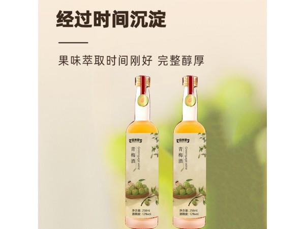 青梅酒oem貼牌山東慶葆堂