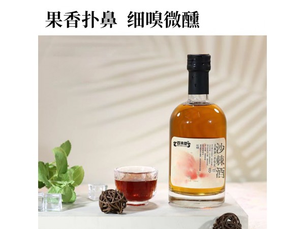 沙棘酒oem貼牌廠家山東慶葆堂