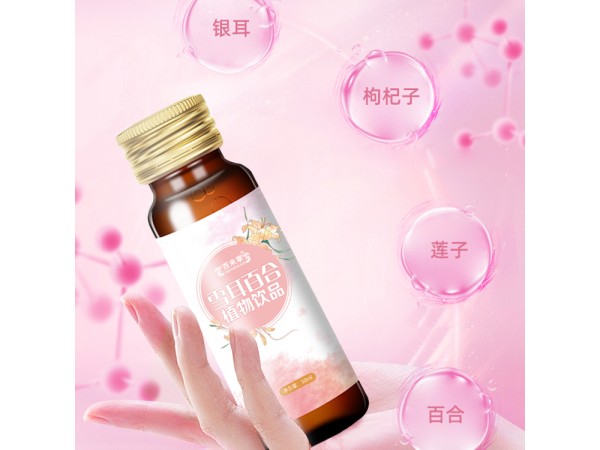 雪耳百合植物飲品oem山東慶葆堂