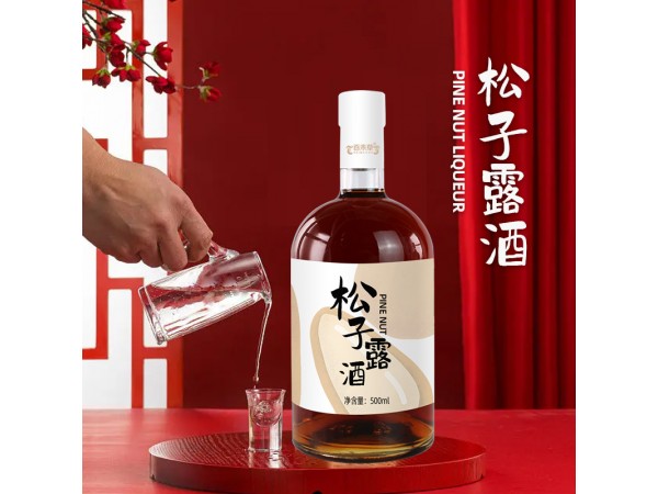 百未草松子露酒oem山東慶葆堂